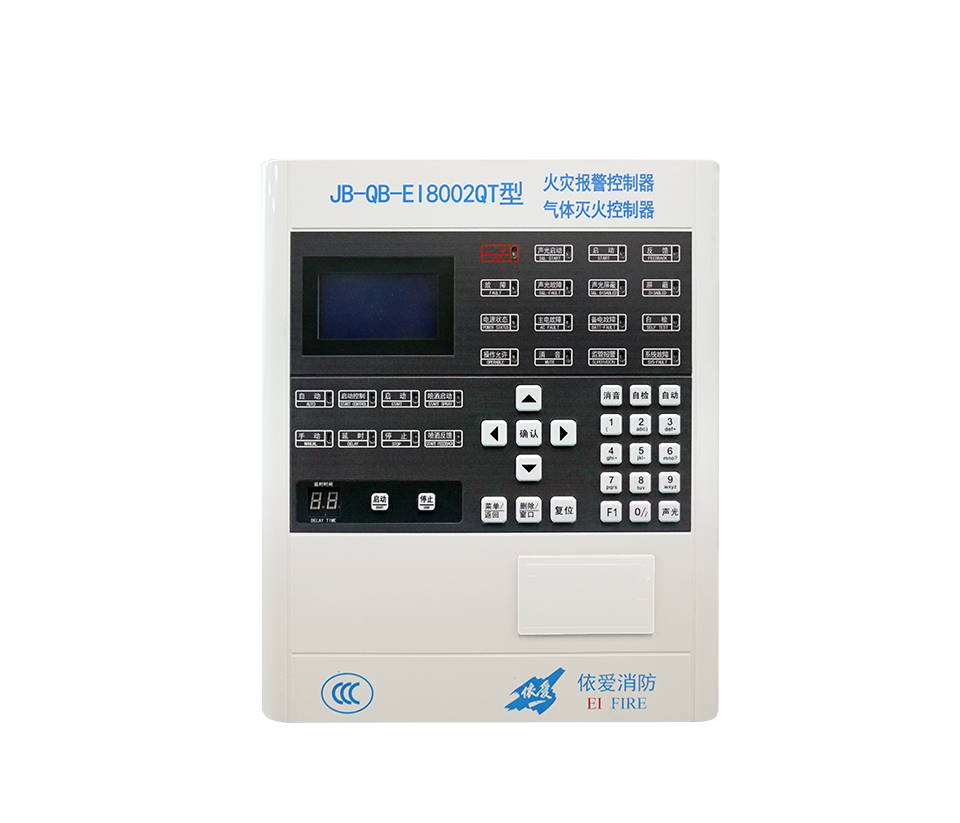 JB-QB-EI8002QT型火災(zāi)報警控制器氣體滅火控制器