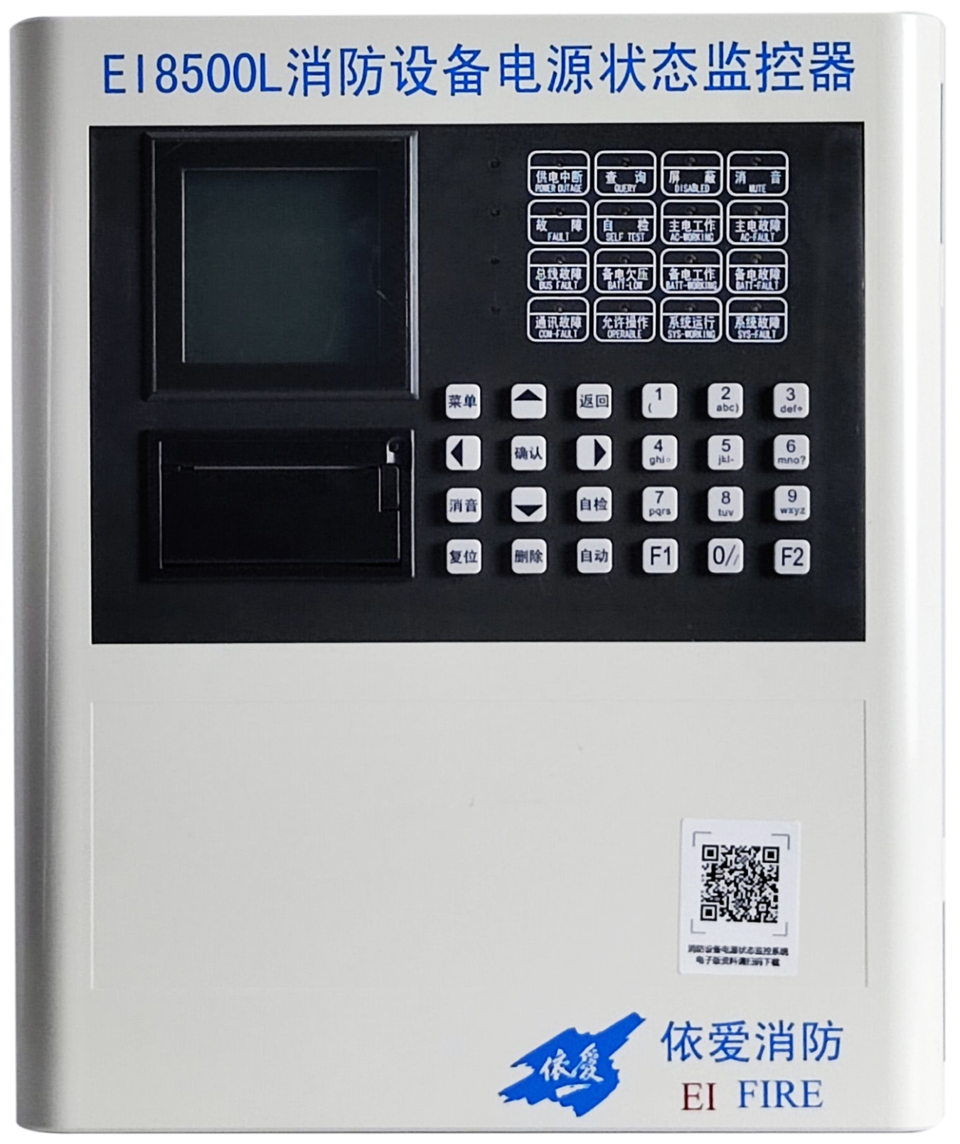 EI8500L消防設(shè)備電源狀態(tài)監(jiān)控器